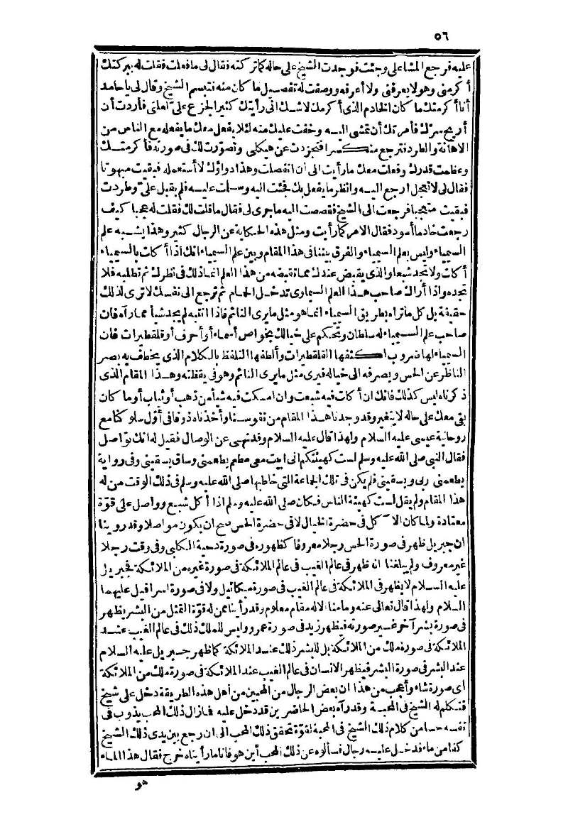 futmak.com - Page 56 - from part Three of the second Boulaq edition